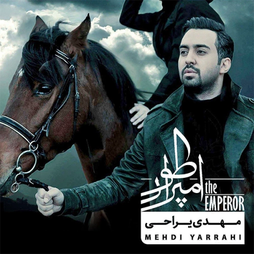 Cover artwork for Faramoshi by Mehdi Yarrahi